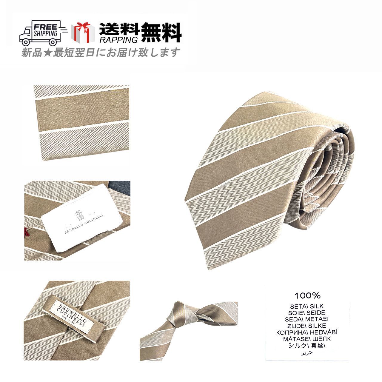 BRUNELLO CUCINELLI ブルネロ クチネリ ネクタイ TIE シルク100