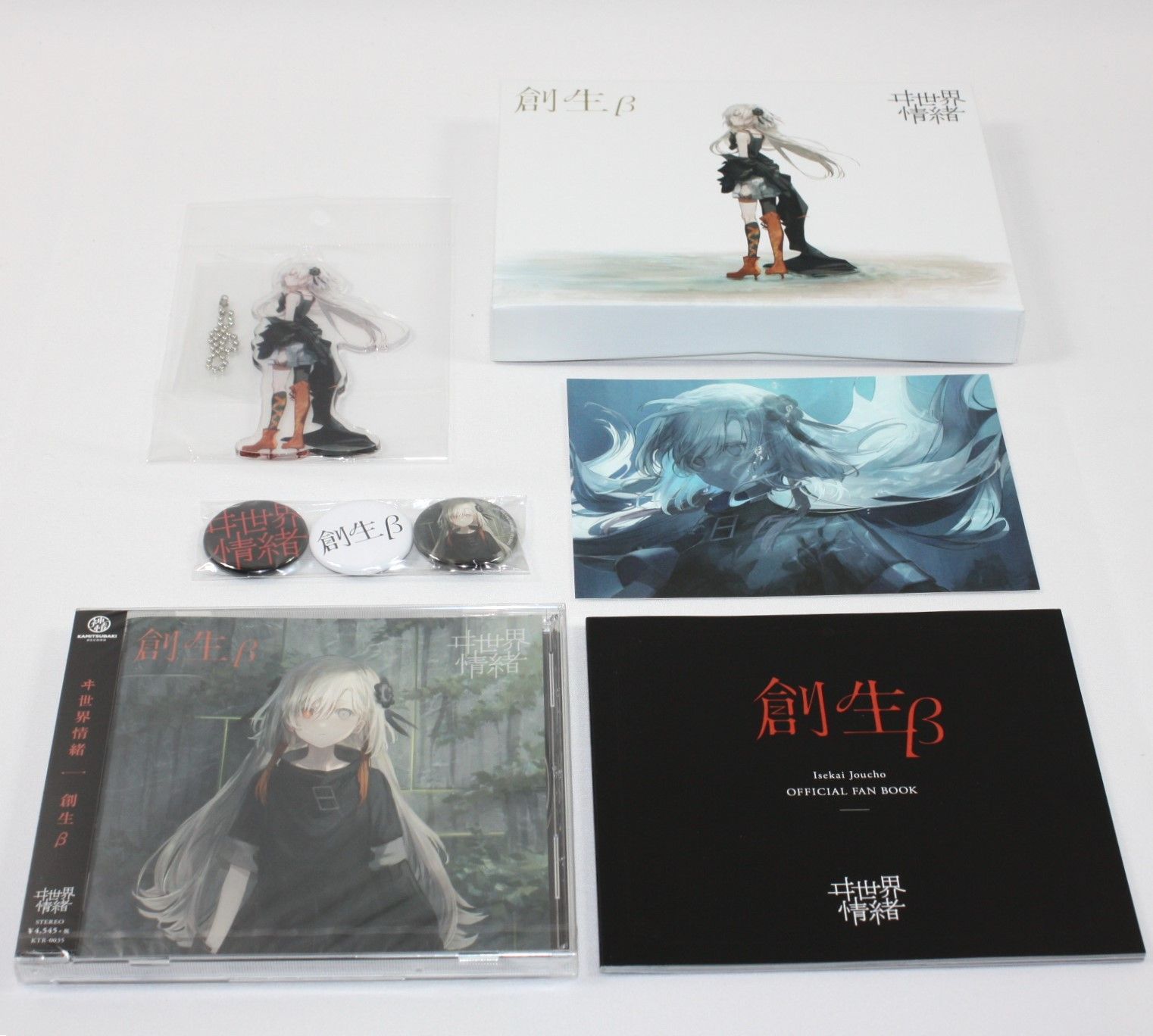 A1129・ヰ世界情緒 創生β 限定版 CD 神椿レコード - メルカリ A1129・ヰ世界情緒 創生β 限定版 CD 神椿レコード - メルカリ