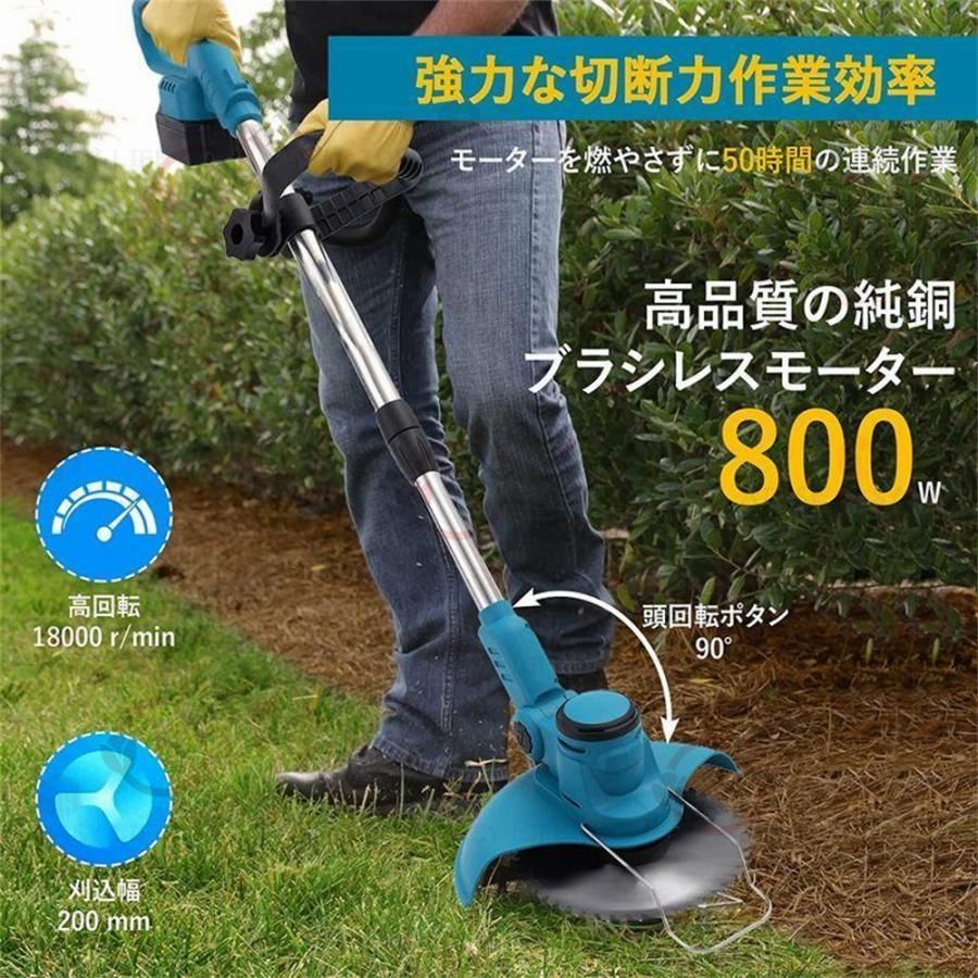 品質保証☆草刈機 充電式 電動 草刈り機 刈払機 マキタ18V