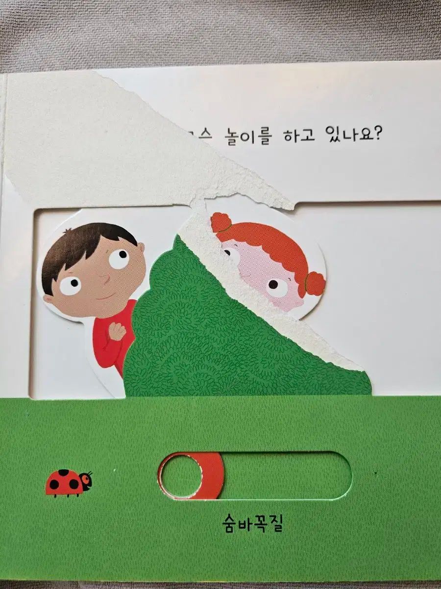 ベビーモンテッソーリ アベクランパン