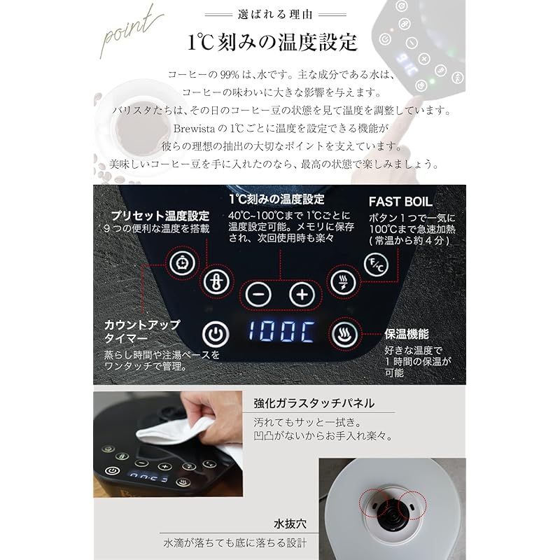 ブリューイスタ 世界のバリスタが愛用するケトル