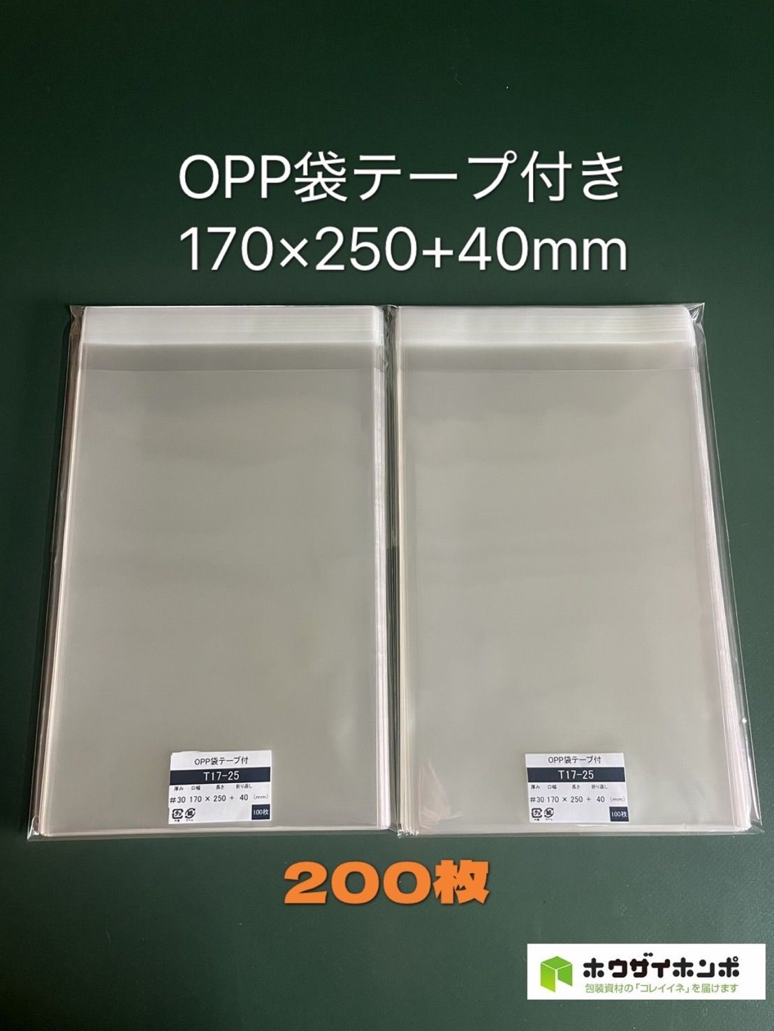 キングコーポレーション ＯＰＰ袋 テープ付 ＯＰＰ３０ミクロン 透明透明 １９５×２５５＋３０ｍｍ 1,000枚 キング