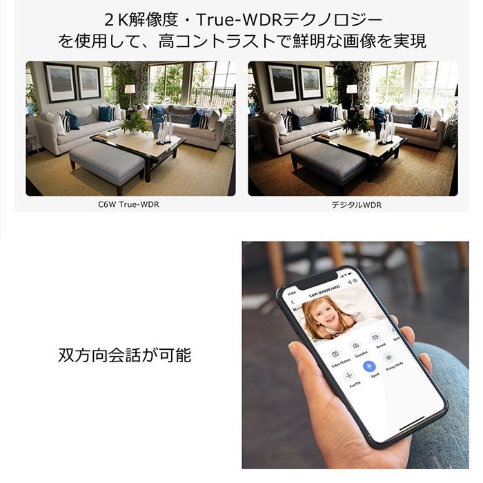 EZVIZ CS-C6W 室内防犯カメラ Alexa対応 スマホ遠隔操作 人検知 - メルカリ