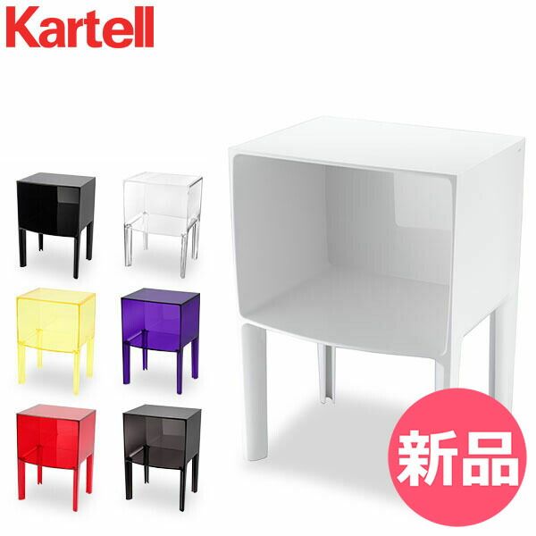 新品】 在庫限り カルテル テーブル スモール・ゴーストバスター 40