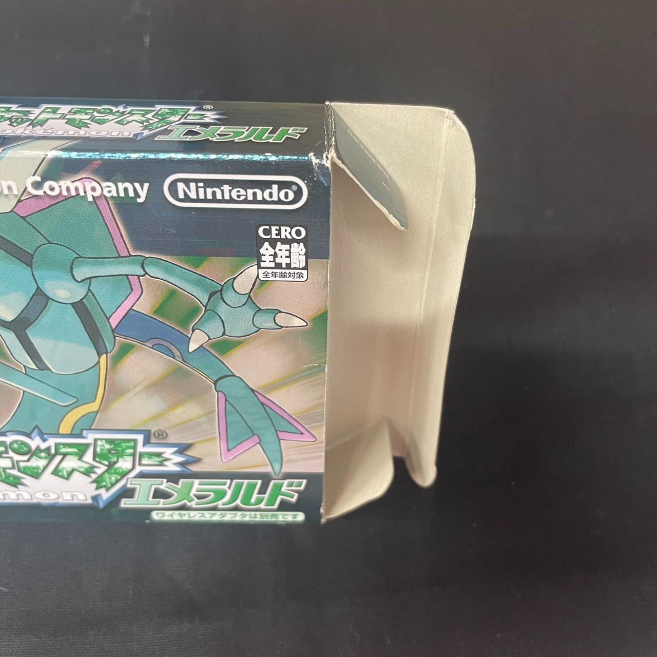 ポケットモンスターエメラルド