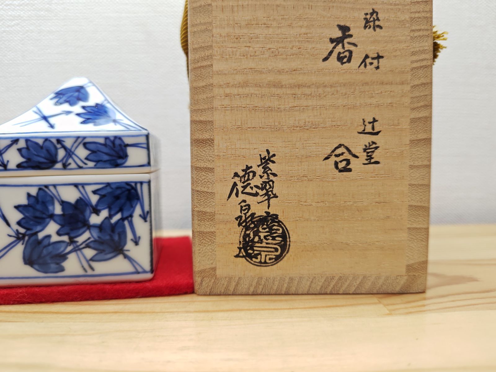 送料込【逢絢亭】茶道具 香合 京焼 染付 辻堂香合 紫翠窯 西村徳泉 共箱入り 逢絢亭】茶道具 香合 京焼 染付 辻堂香合 紫翠窯 西村徳泉