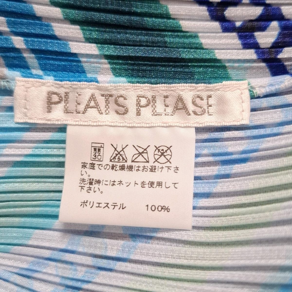 PLEATS PLEASE(プリーツプリーズ) ノースリーブカットソー