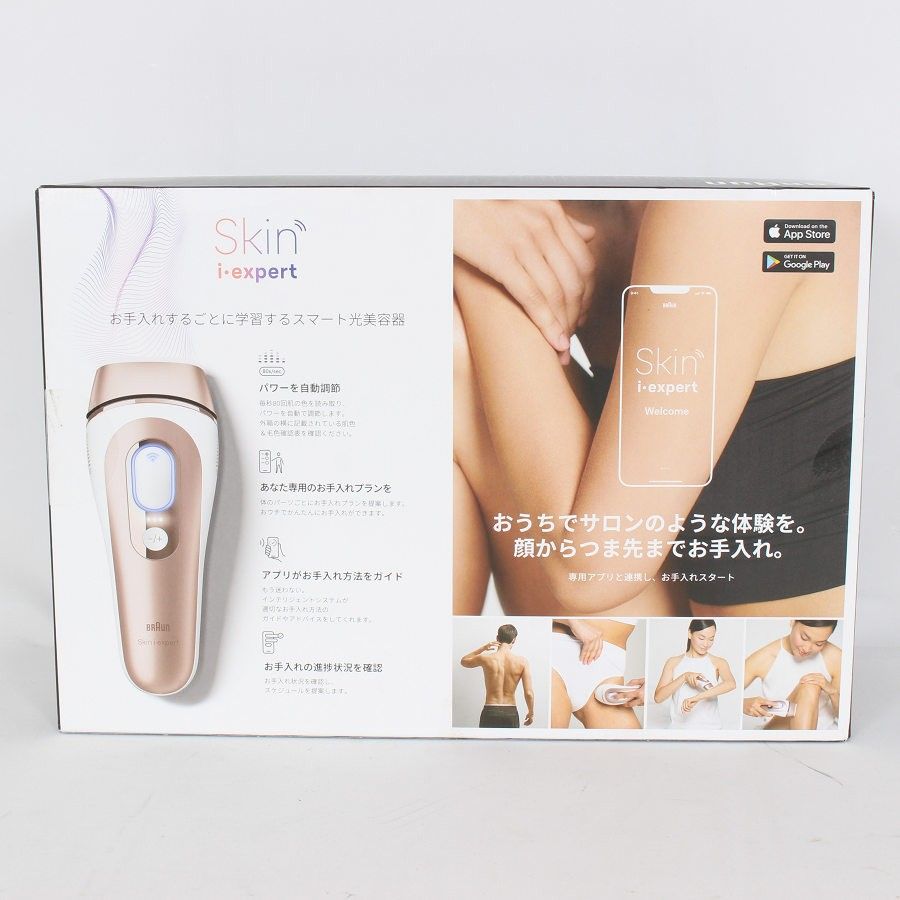 BRAUN PL7387 脱毛器 新品未開封 ブラウン スキンアイエキスパートプロ