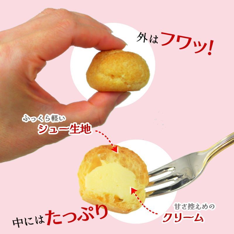シュークリーム fit=scale-down,w=1200