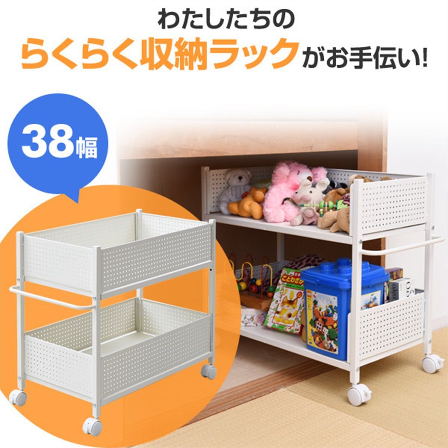 山善 押入れ(クローゼット)収納 ラック 幅38×奥行69×高さ64.5cm 取っ手 ストッパー付きキャスター 上段下段かご 横板が取り外せる 組立品  ホワイト/ホワイト OPR-7538(WH/WH) - メルカリ