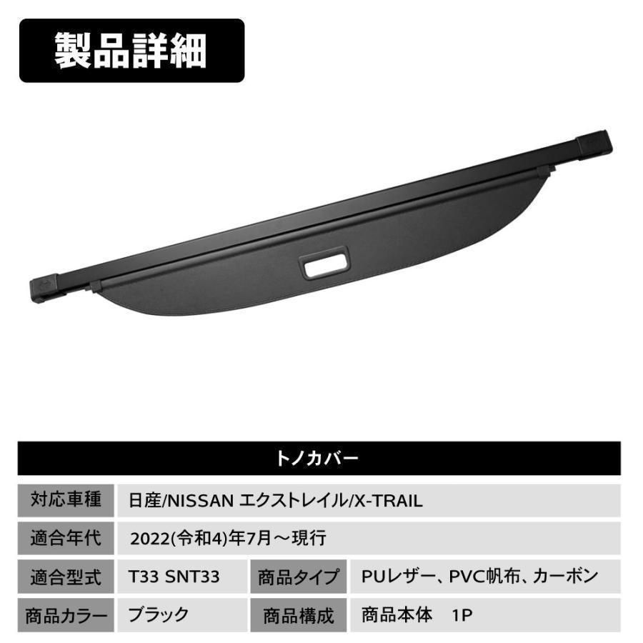 エクストレイル T32 トノカバー ロールシェード ラゲッジシェード 5人乗り用 エクストレイル 日産 X-TRAIL T32 前期型 後期型 トノカバー
