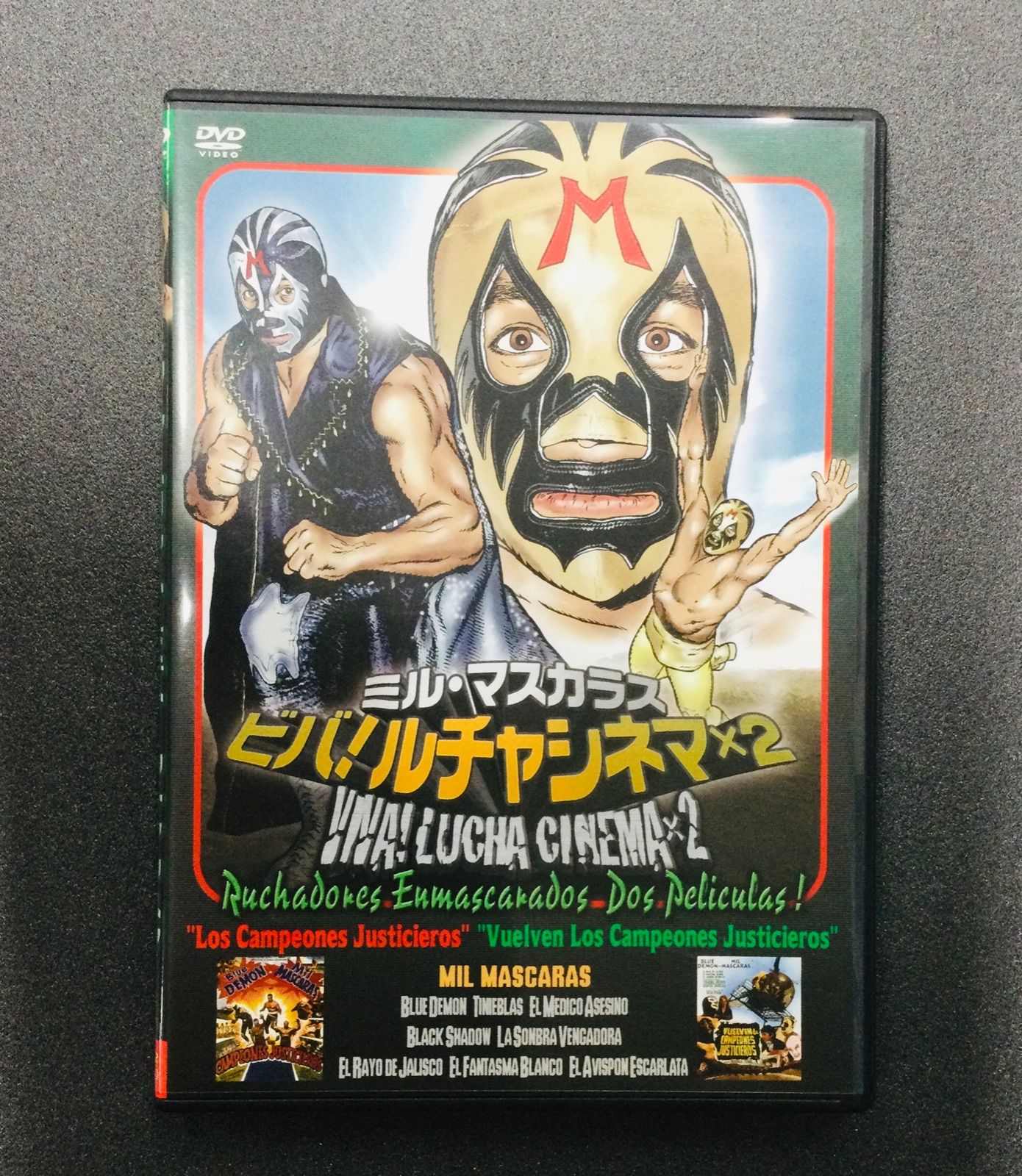 ミル・マスカラス ビバ! ルチャシネマ ×2 DVD - メルカリ
