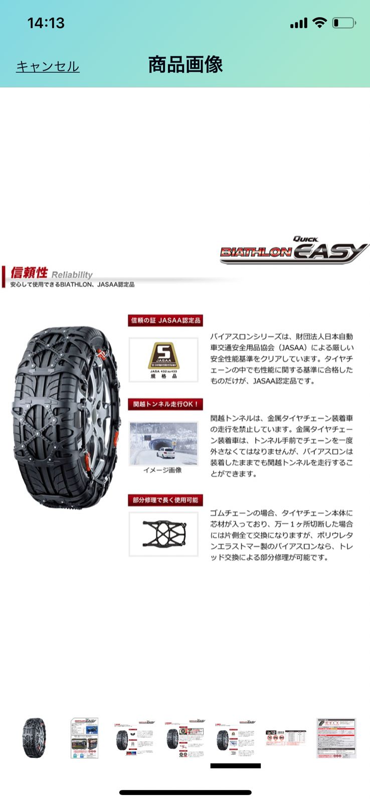カーメイト 日本製 非金属タイヤチェーン QE12 - MIYA - メルカリ