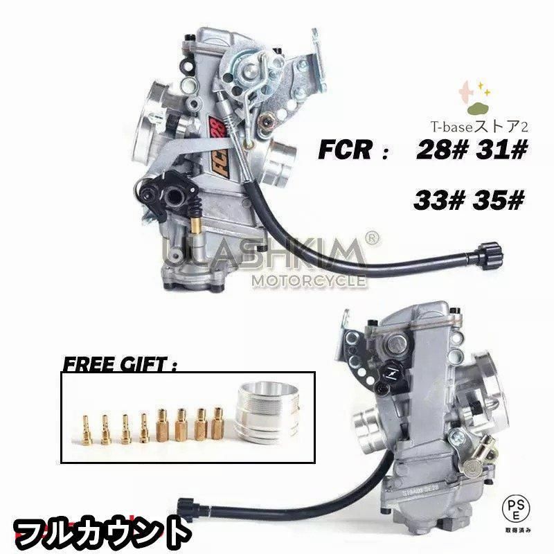 28φ 33φ 35φ 37φ 39φ 41φ キャブレターキット TW225 SR400他 150cc 500cc 汎用 FCRレーシングキャブレター