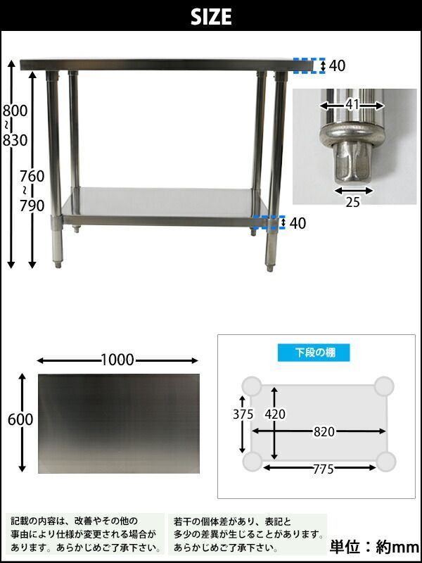 椅子・チェア オールステンレス作業台 2段 耐荷重約190kg 約幅1000