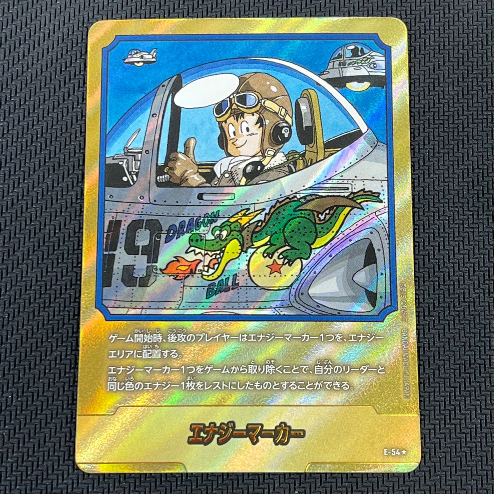 MANGA BOOSTERエナジーマーカー金 E-54☆パラレル 孫悟空 19巻 MANGA BOOSTERエナジーマーカー金 E-54☆パラレル 孫悟空 19巻