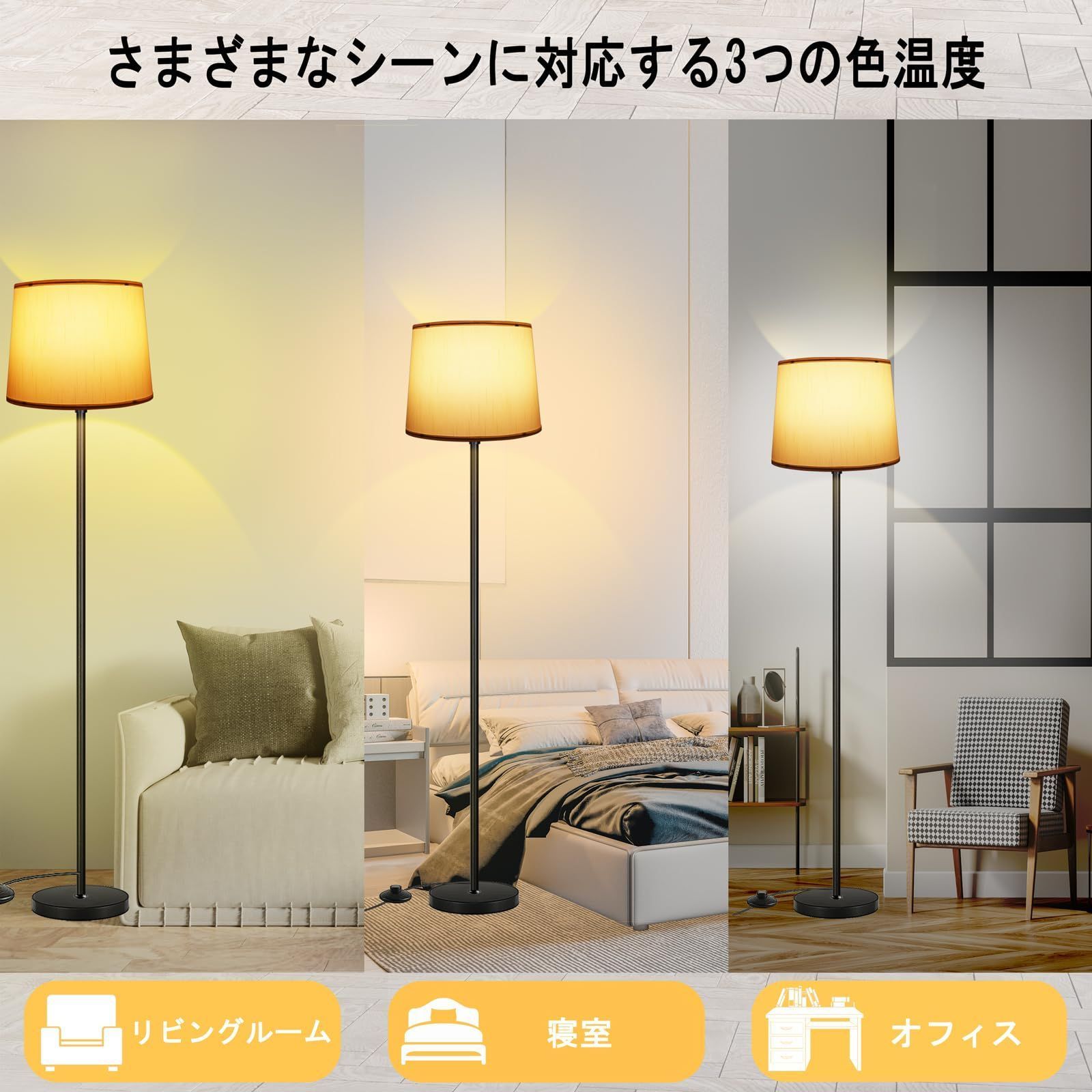フロアスタンドライト