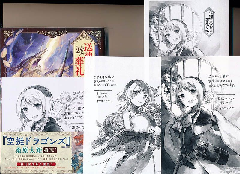 ☆特典21点付き [路那] 送魂の少女と葬礼の旅 全7巻 - メルカリ 