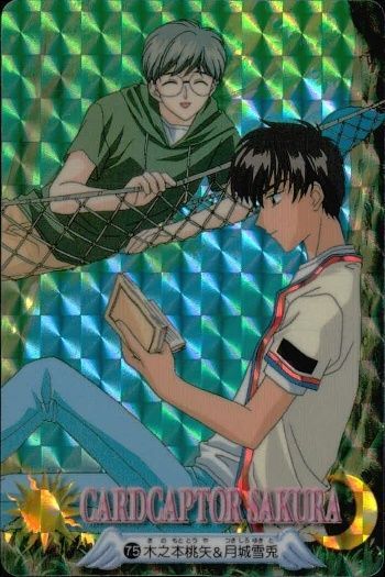 ux24 カードキャプター さくら カード プリズム キラ レア 75 月城