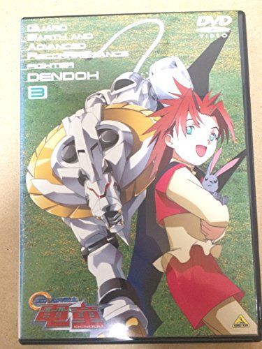 【】GEAR戦士 電童(3) [DVD]