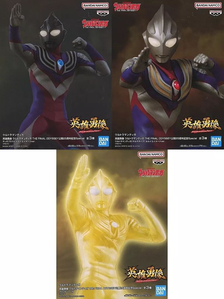 ウルトラマンティガ　英雄勇像　THE FINAL ODYSSEY 6体セット ウルトラマンティガ 英雄勇像 ウルトラマンティガ THE FINAL