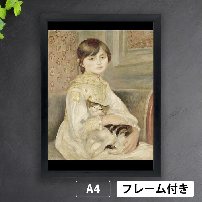絵画 ピエール＝オーギュスト・ルノワール アートポスター Amazon.co.jp: ピエール・オーギュスト・ルノワール 1881年作
