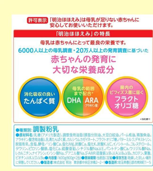 賞味期限2026年5月まで明治 ほほえみ 800g×2缶パック 新生児 粉ミルク