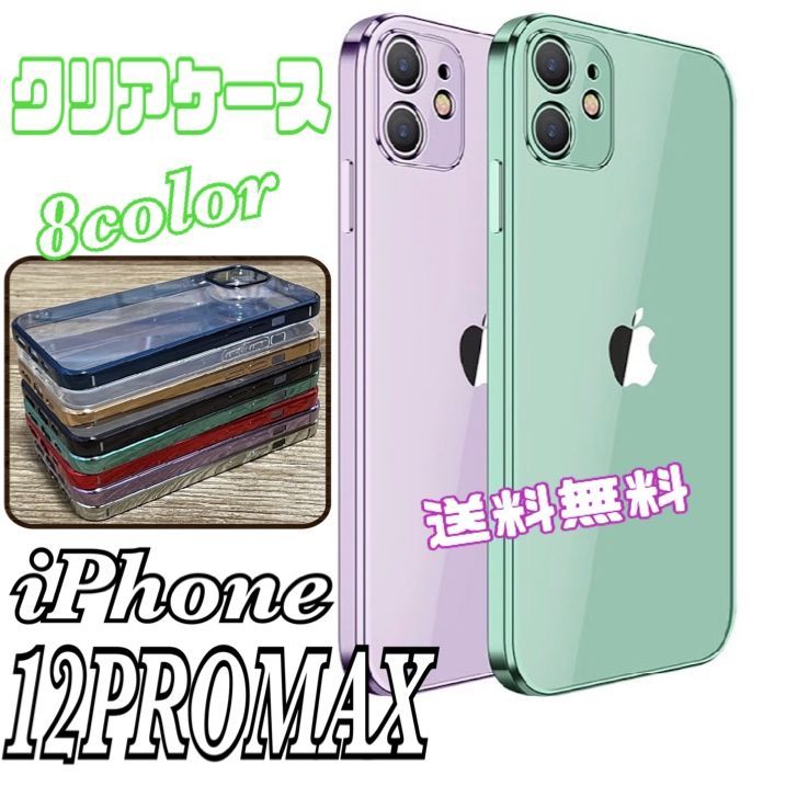 シンプル iPhone12PROMAX アイフォンケース 背面クリア ストラップ