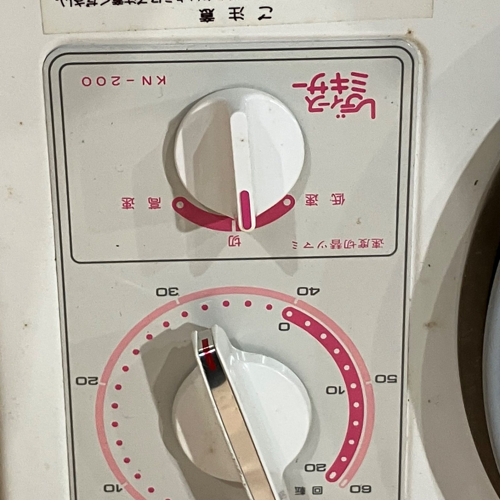パンこね機