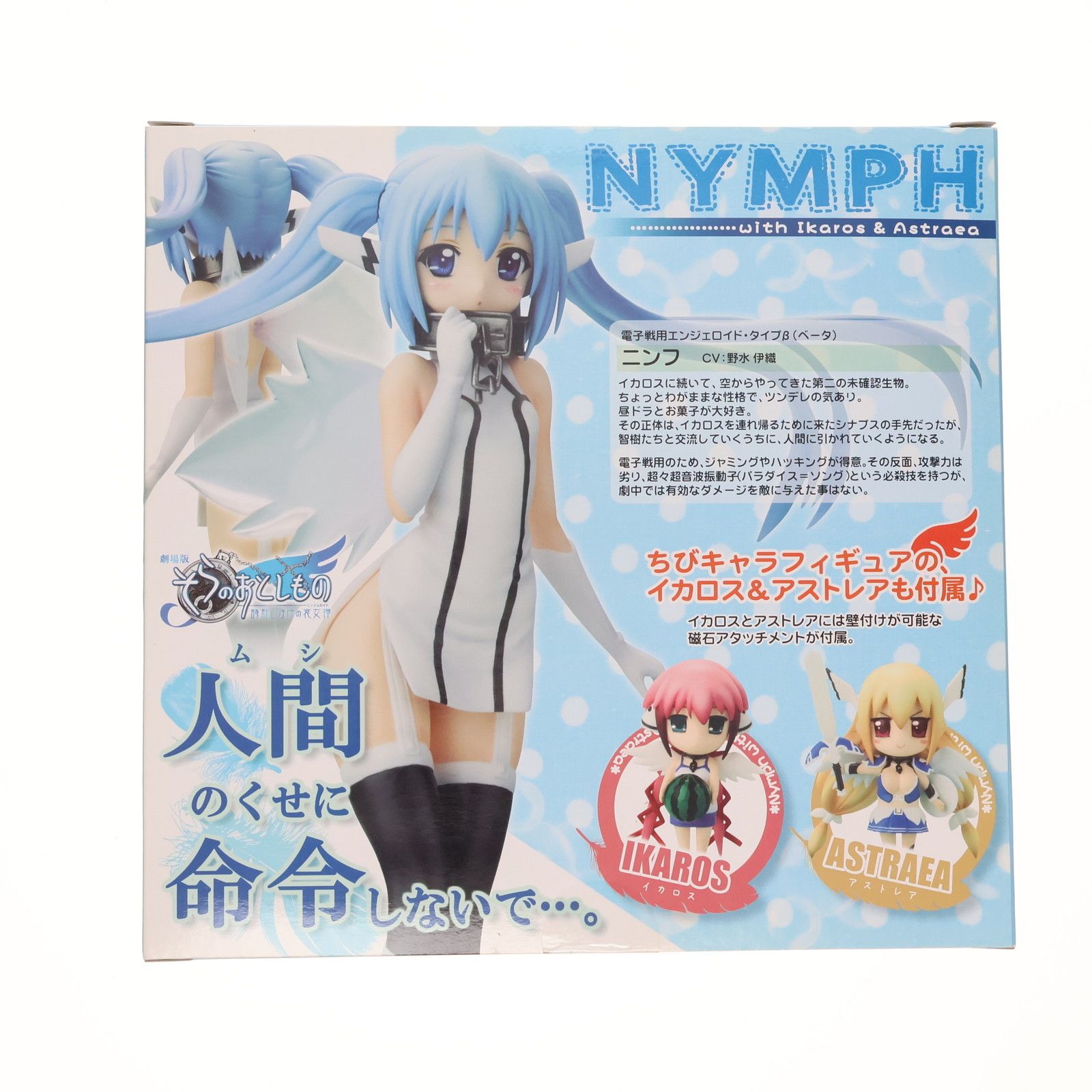 KOTOBUKIYA - ニンフ with イカロスとアストレア そらのおとしもの 1/8 完成品 フィギュア コトブキヤ ニンフ with イカロスとアストレア｜劇場版そらのおとしもの