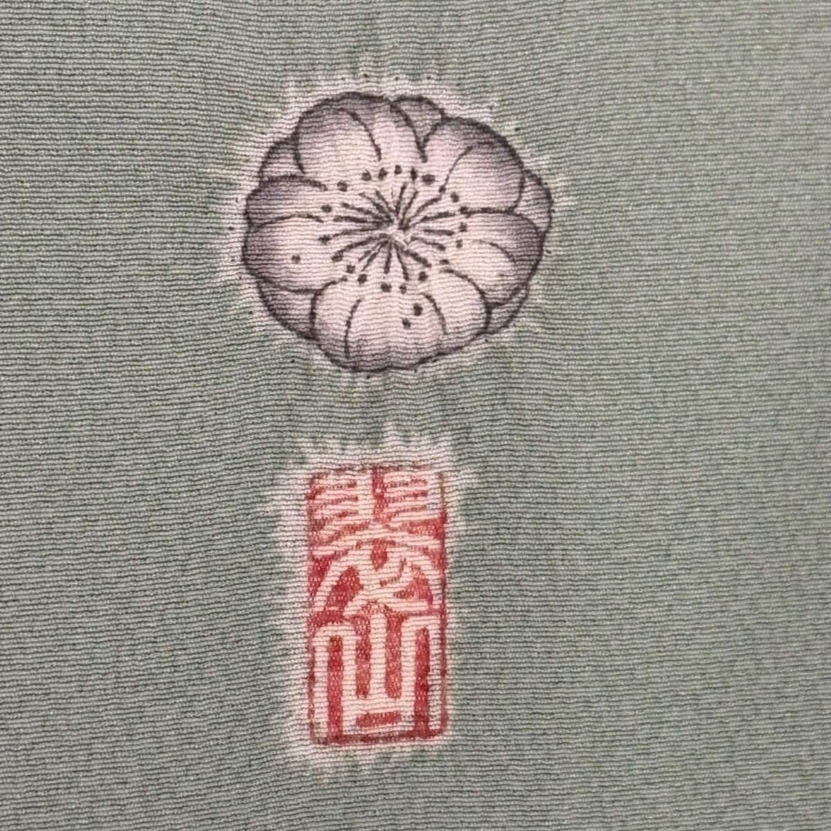 付下げ 身丈158.5cm 裄丈65cm M 袷 翠山工房 やまと 落款 辻が花  