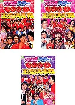2025年最新】ものまね王座決定戦の人気アイテム - メルカリ