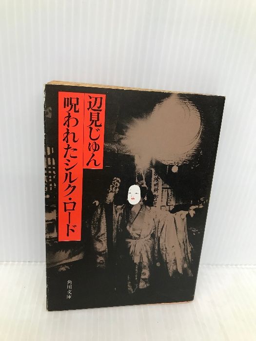 【中古】杉山茂丸─明治大陸政策の源流／一又正雄 著 ; 大畑篤四郎 編／原書房 中古】杉山茂丸─明治大陸政策の源流／一又正雄 著 ; 大畑篤