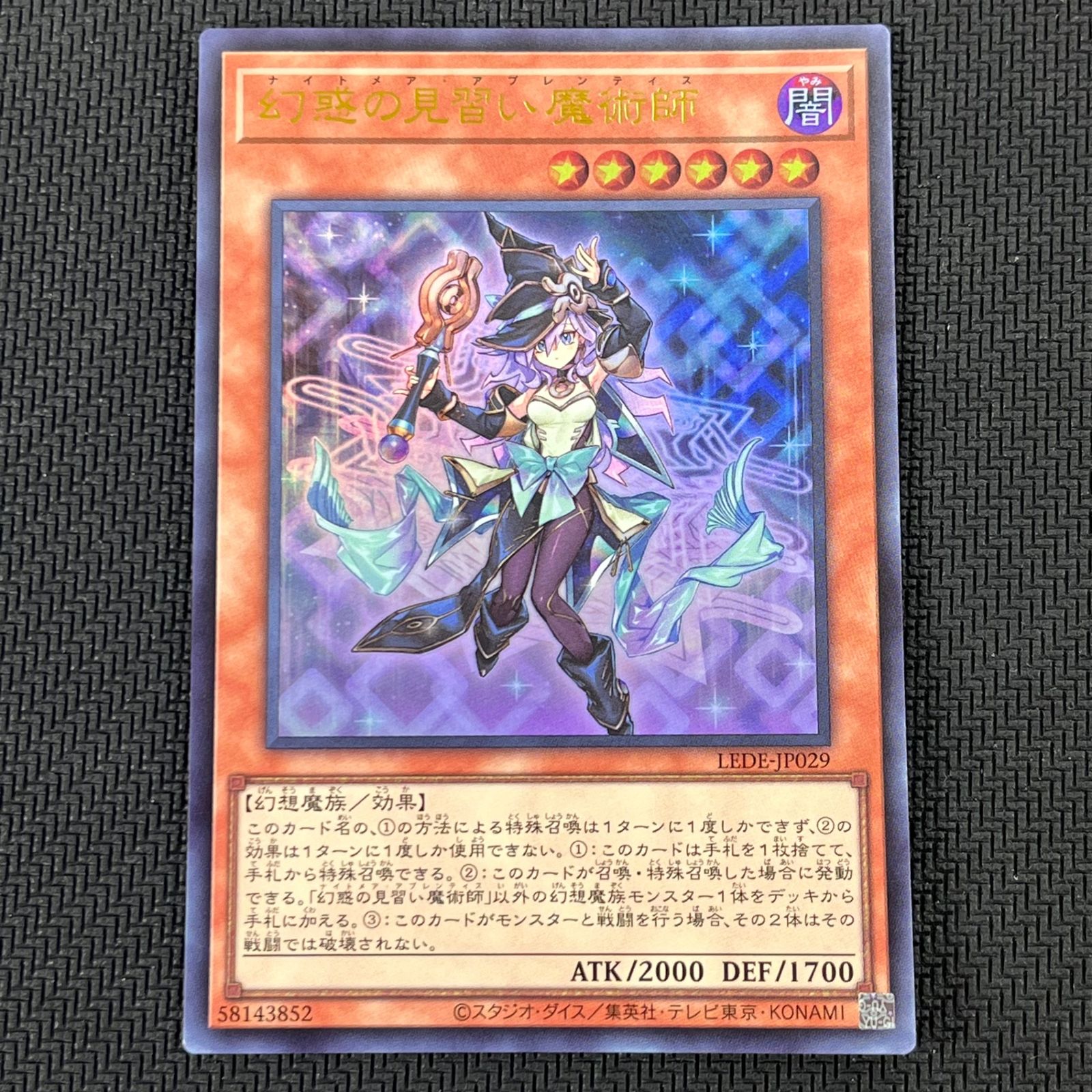 【アジア】幻惑の見習い魔術師　シークレット　3枚セット　アジア版　亜版 アジア】アジア版 幻惑の見習い魔術師 シークレット 亜版