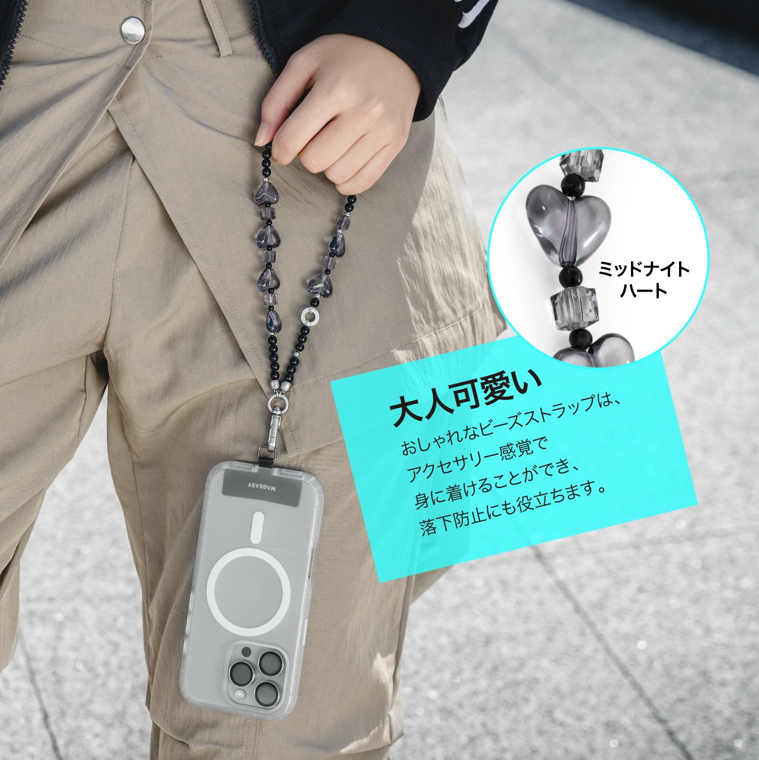 ストラップ ビーズ