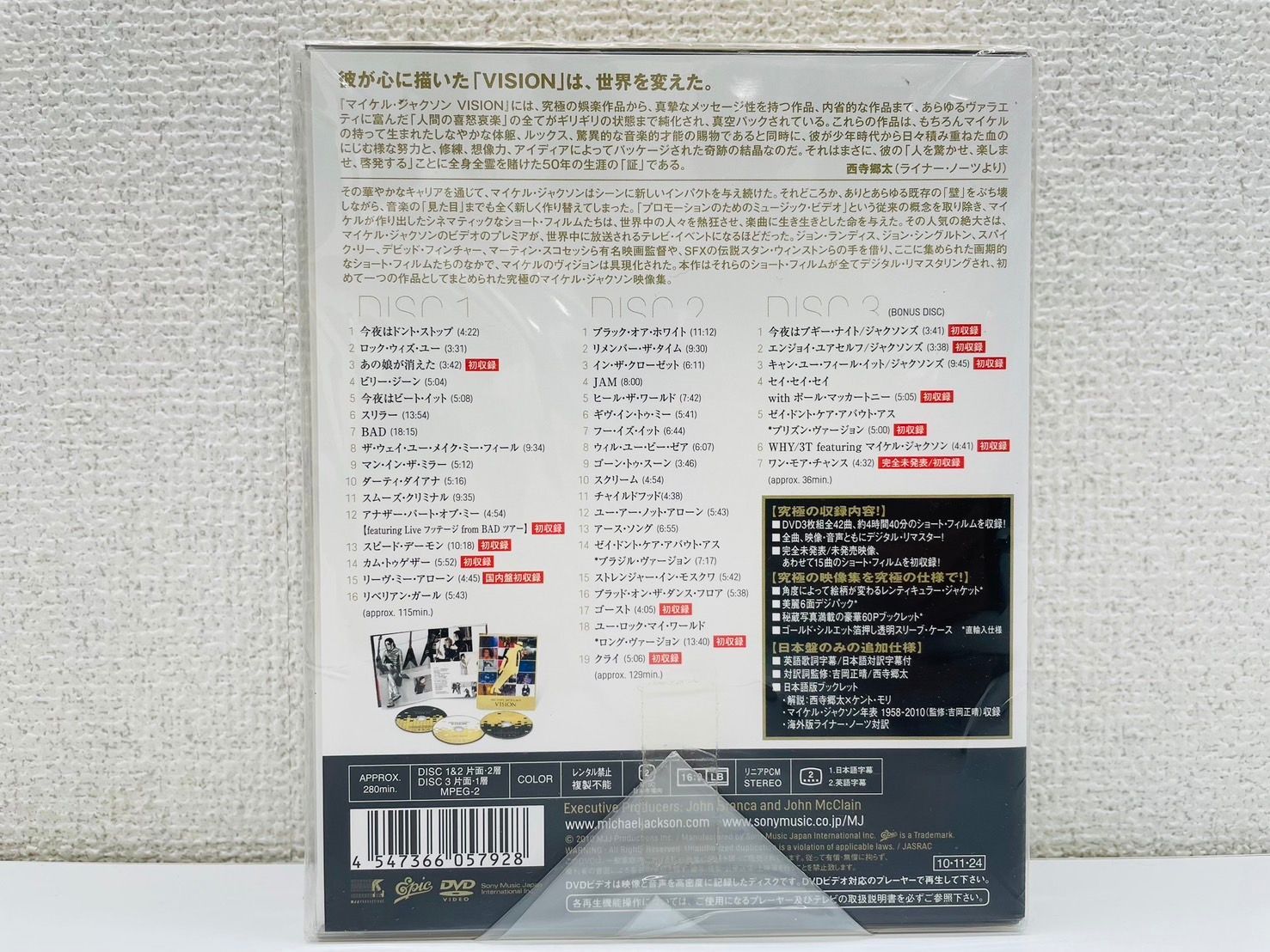 マイケル・ジャクソン VISION【完全生産限定盤】 [DVD] - メルカリ