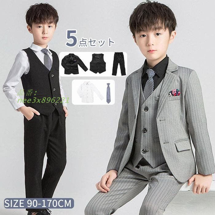 全 フォーマルスーツ 男の子 スーツ 子供フォーマル 正統派スーツ 5点セットスーツ シャツ ジュニア ロングパンツ ジャケット ネクタイ おしゃれ ベスト 4241