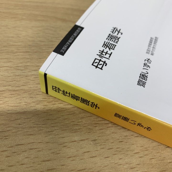 2025年最新】放送大学心理の人気アイテム - メルカリ