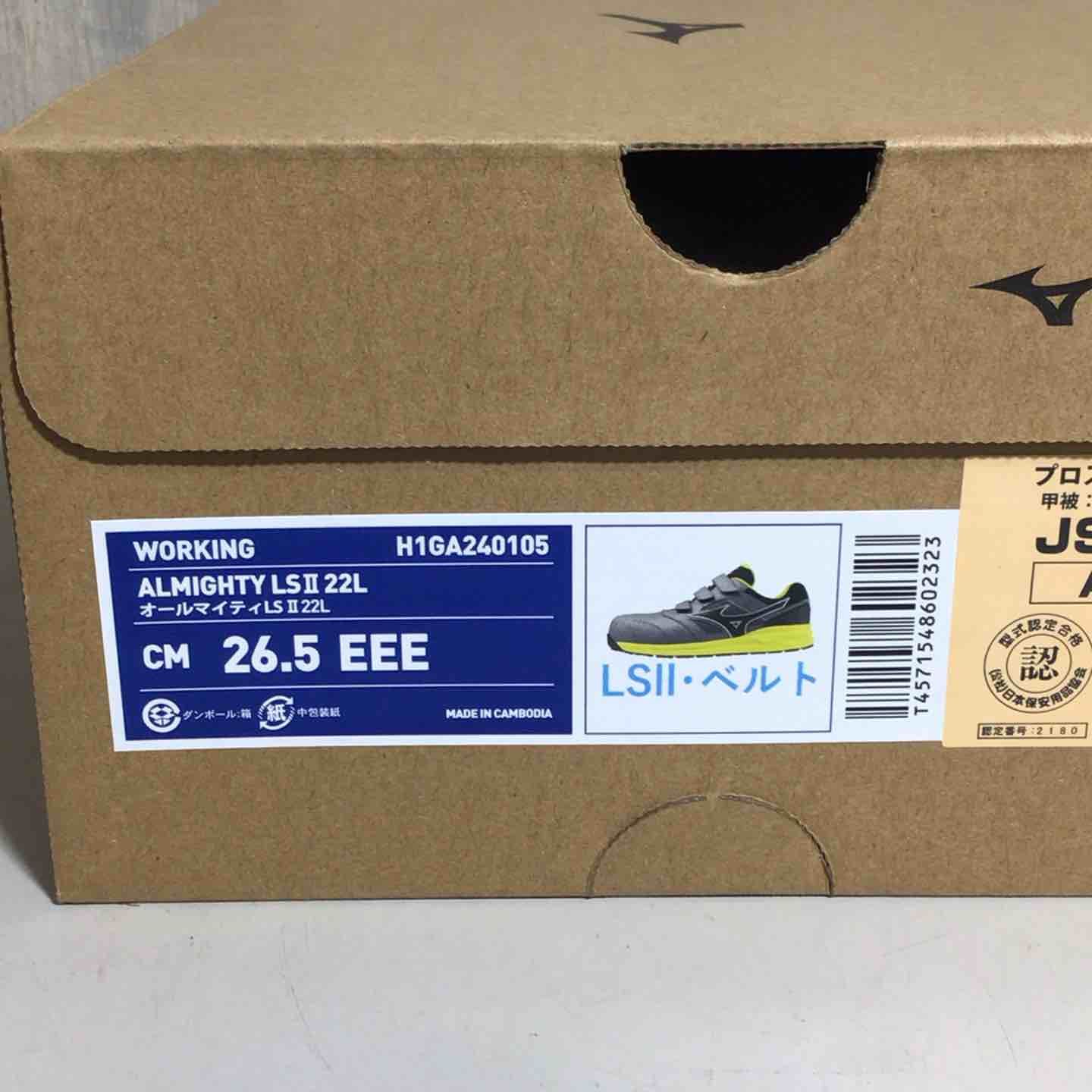 ミズノ オールマイティ LSⅡ22 L 26.5 cm 安全靴 EEE イエロー グレー