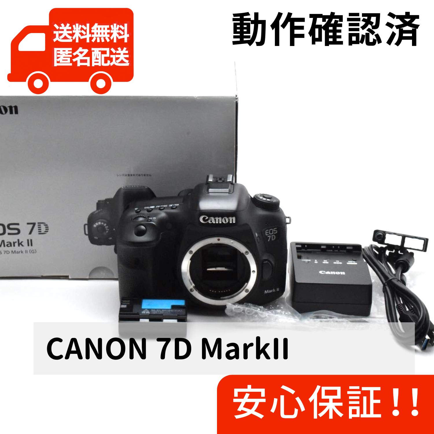 CANON 7D MarkII キヤノン 一眼レフ
