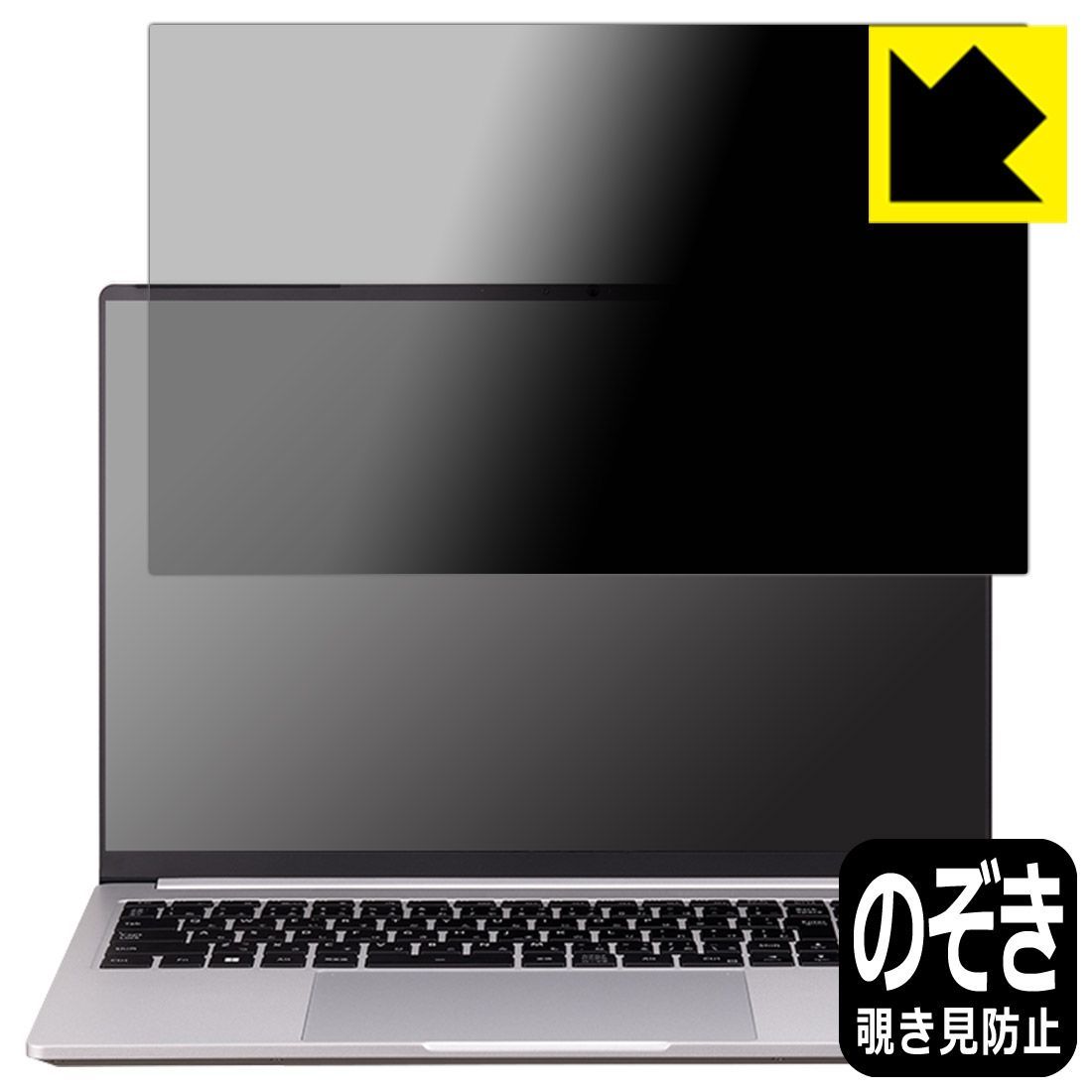 大得価，2025 PDA工房 DAIV Z6シリーズ / 6Nシリーズ 対応 Privacy Shield 保護 フィルム [画面用] 覗き見防止 反射低減 日本製 液晶保護フィルム・シート(PC用)