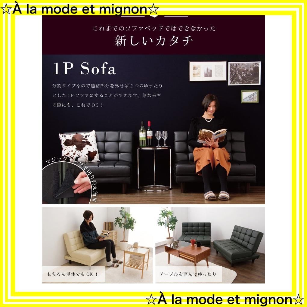 スピード発送 分割式 幅86×奥行70-90×高さ33-69cm 2人掛け ベージュ 天然木 ローソファ ベッド カウチソファ ソファベッド ビータ Vita NEXPOTALLINN_EU