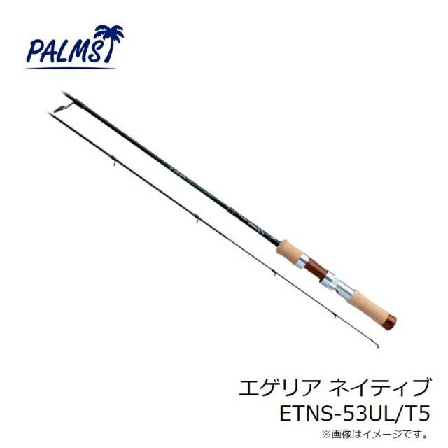 パームス エゲリア ネイティブ ETNS-53UL/T5 | 釣具 釣り フィッシング