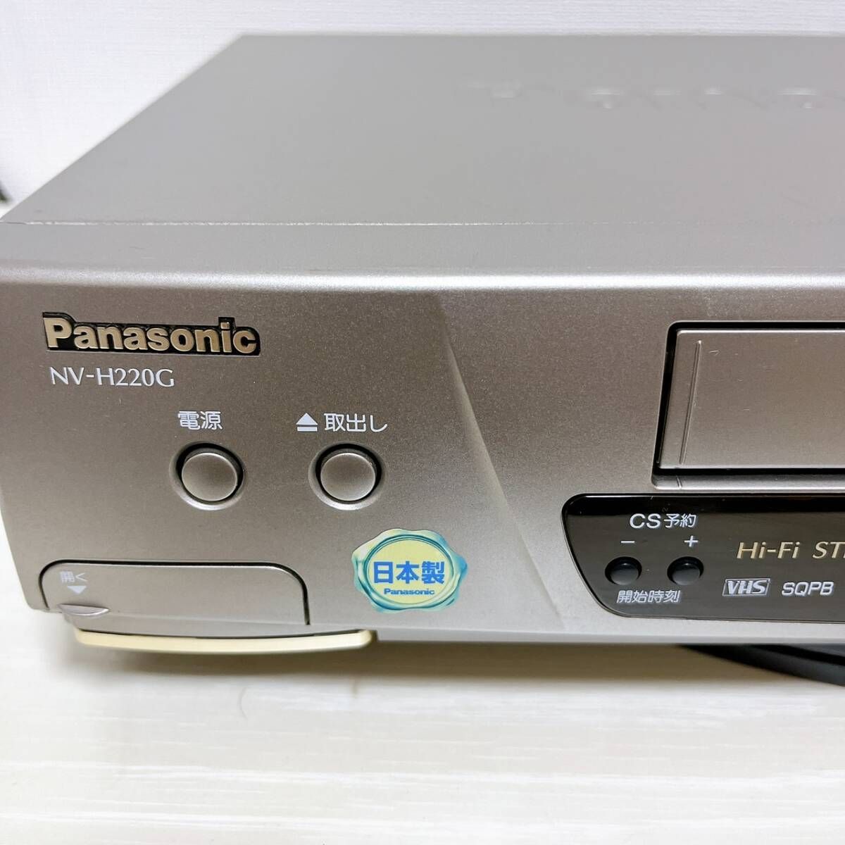 NV-H220G リモコン付