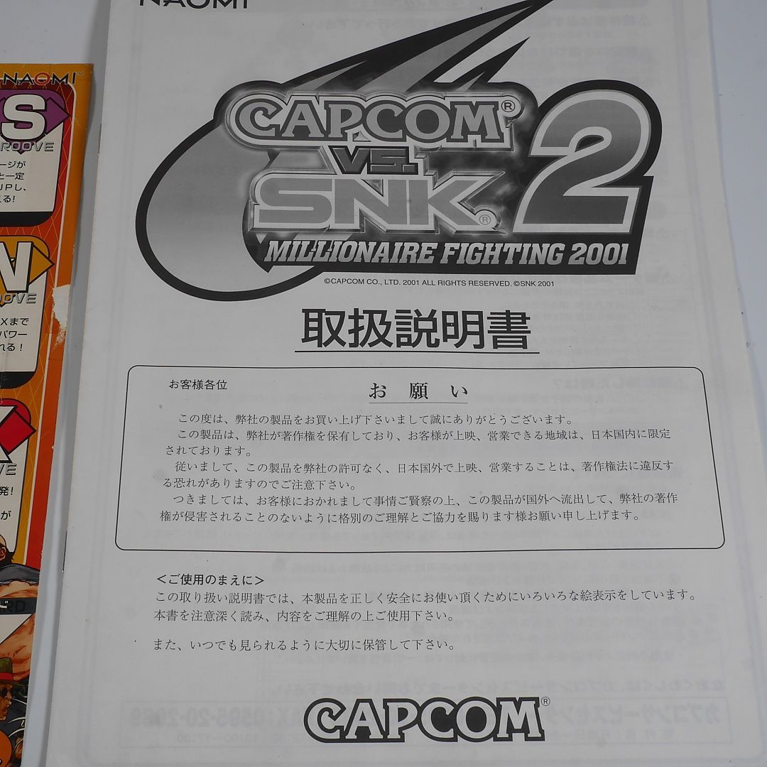 CAPCOM - Yahoo!オークション 「カプコン 純正インスト+取扱説明書+帯2
