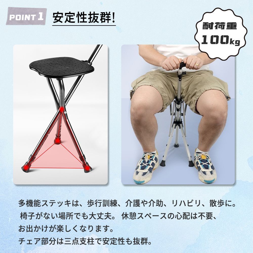 椅子になる杖 座れる杖