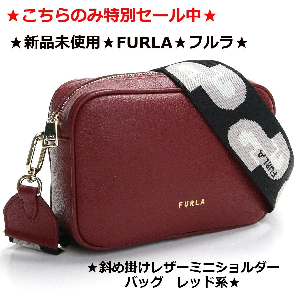 ★新品未使用★FURLA★フルラ★レザー斜めがけミニショルダーバッグ★レッド系★