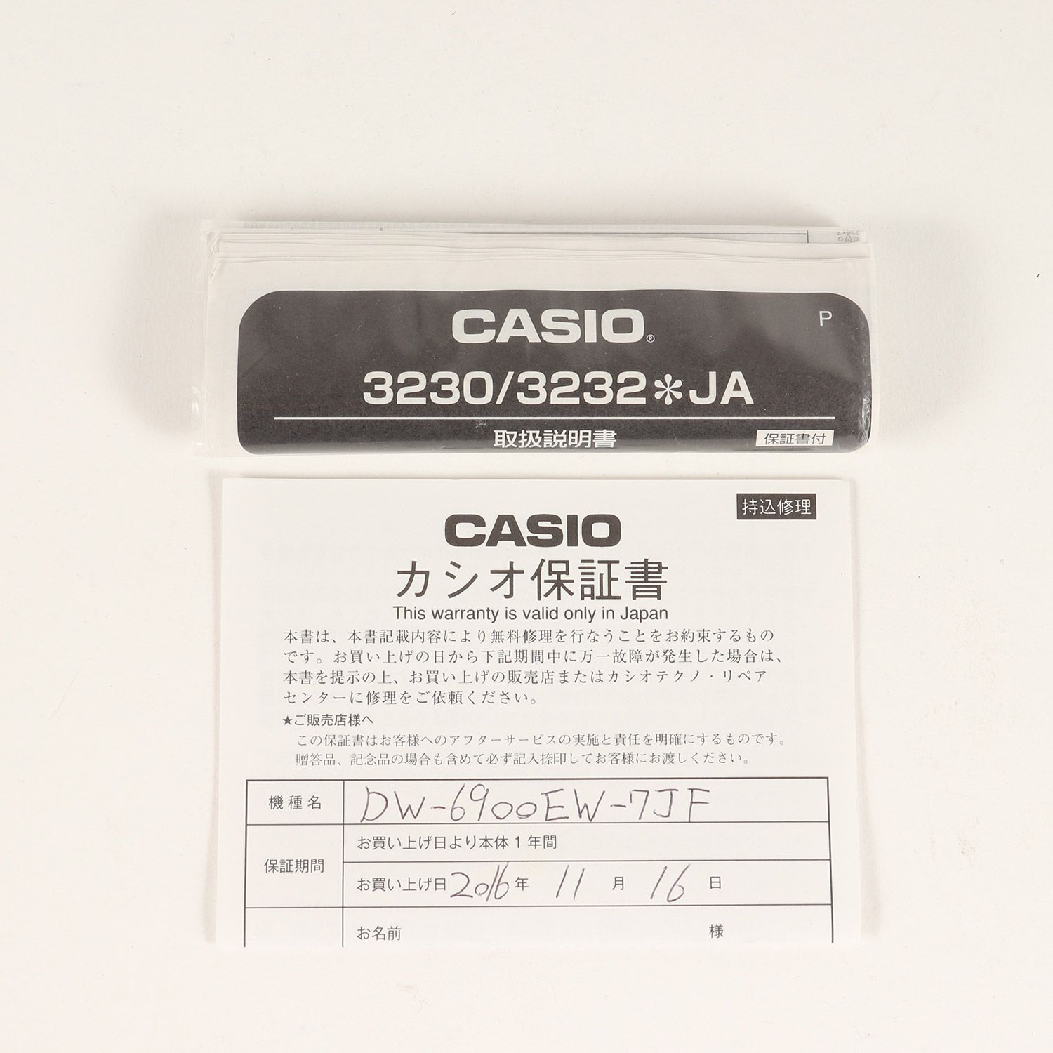呪術廻戦一番くじ -顕現- G-SHOCK ジーショック DW-6900EW-7JF 腕時計 / CASIO カシオ
