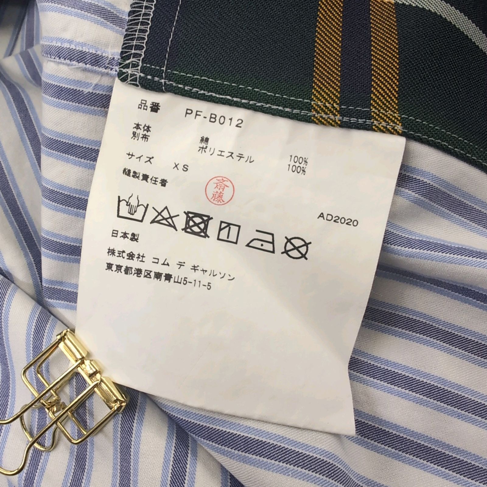 PLUS|ｺﾑﾃﾞｷﾞｬﾙｿﾝｵﾑﾌﾟﾘｭｽ|XS|L|S WIDE