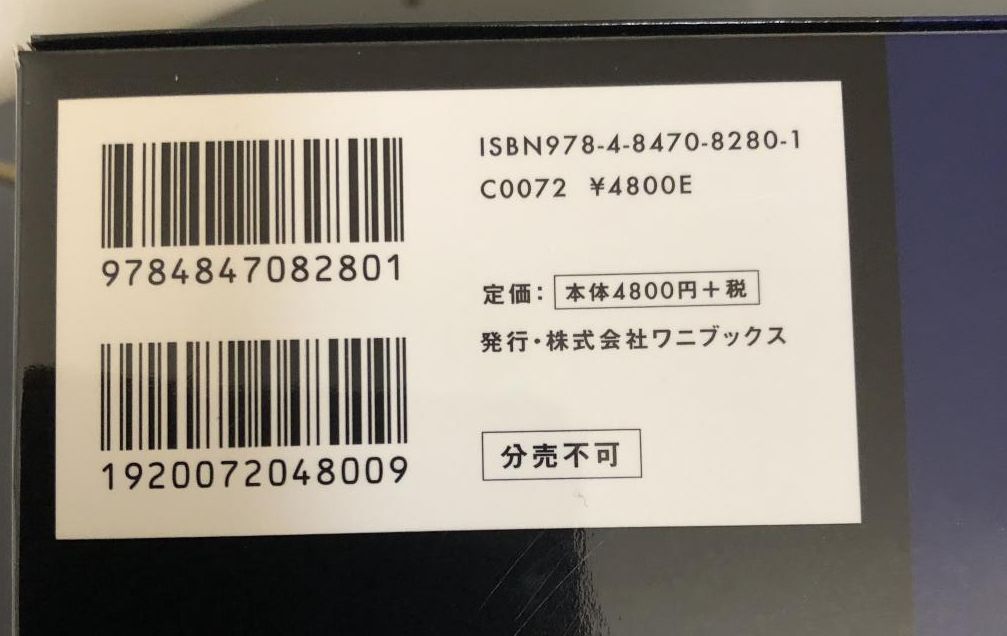 日本製+Documentary PHOTO BOOK 2019-2020 日本製+Documentary PHOTO BOOK 2019-2020」 - メルカリ